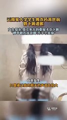 女大生遭霸凌后绝望下跪道歉，竟喝农药自尽！悲剧引发社会关注