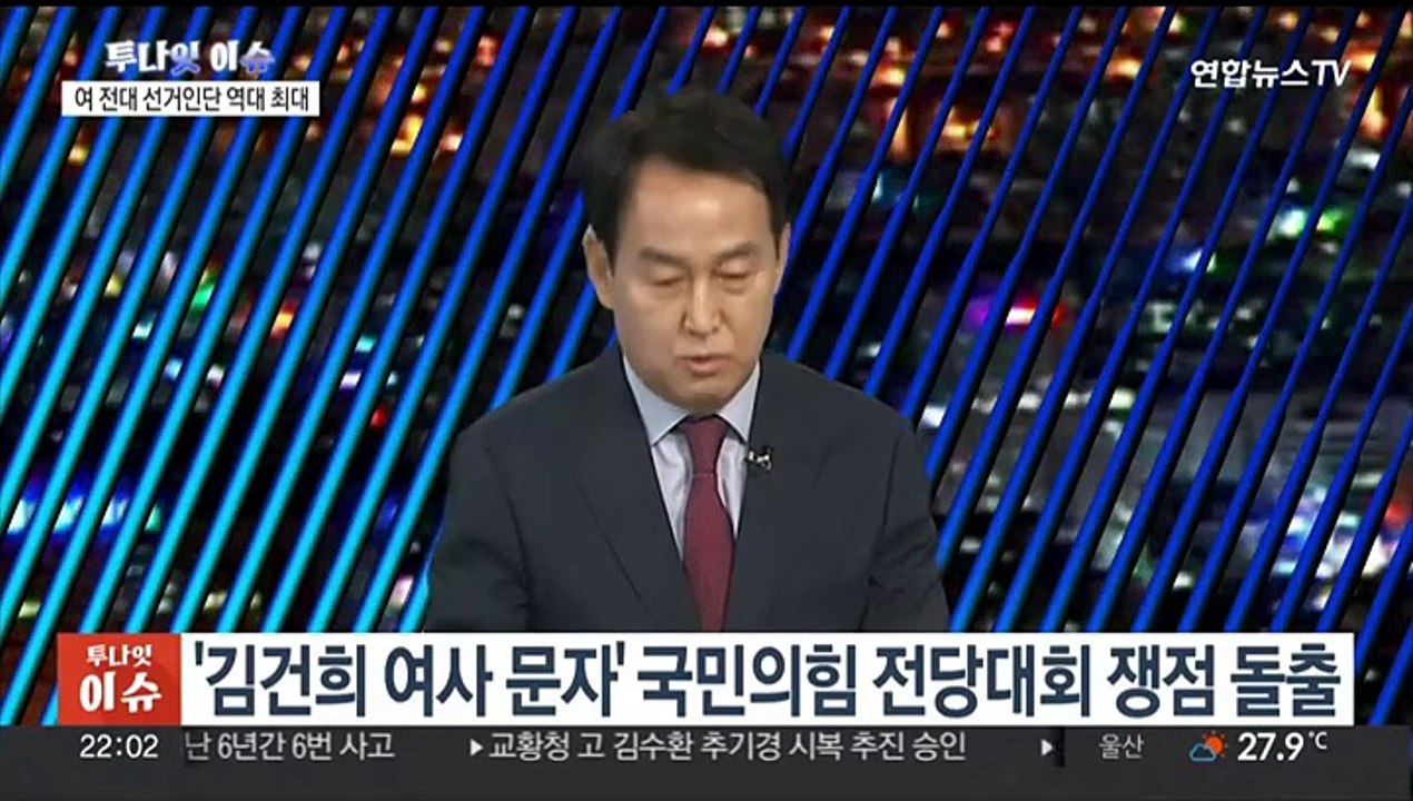 [투나잇이슈] 한동훈, '김여사 문자' 무시 논란…특검법 처리 후폭풍