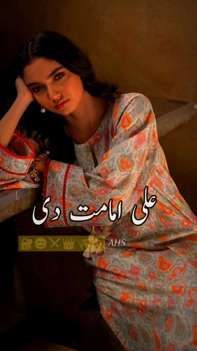 Aina Asif video