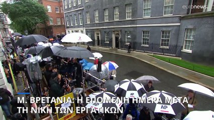 Βρετανία: Νέος πρωθυπουργός ο Κιρ Στάρμερ - Οι πρώτες δηλώσεις από την Ντάουνινγκ Στριτ