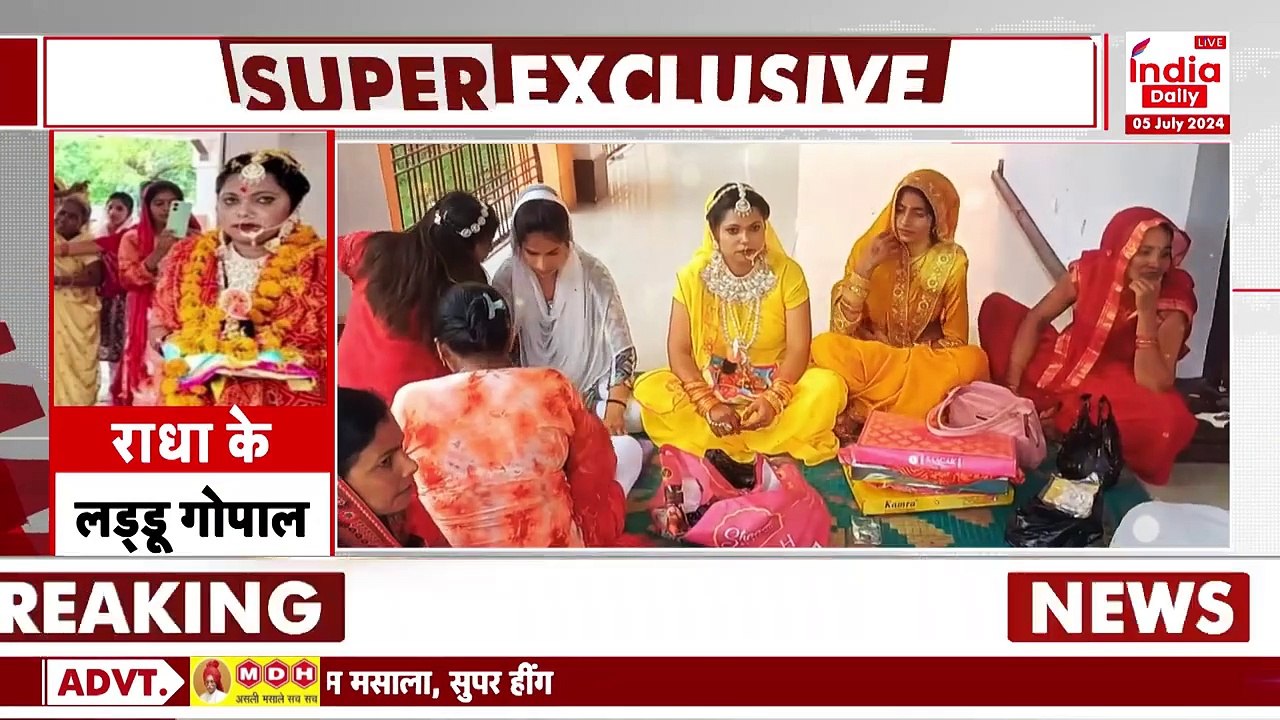 कृष्ण भक्ति से सराबोर हुई राधा ने Laddu Gopal से रचाई शादी, कहा-सात जन्मों तक निभाउंगी रिश्ता