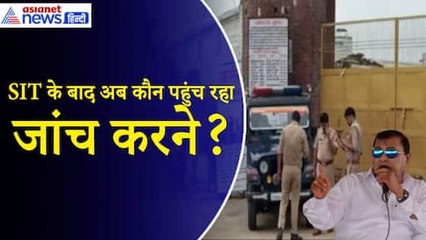 हाथरस हादसा: SIT ने जांच में किसको ठहराया जिम्मेदार? न्यायिक जांच आयोग की टीम भी पहुंचेगी