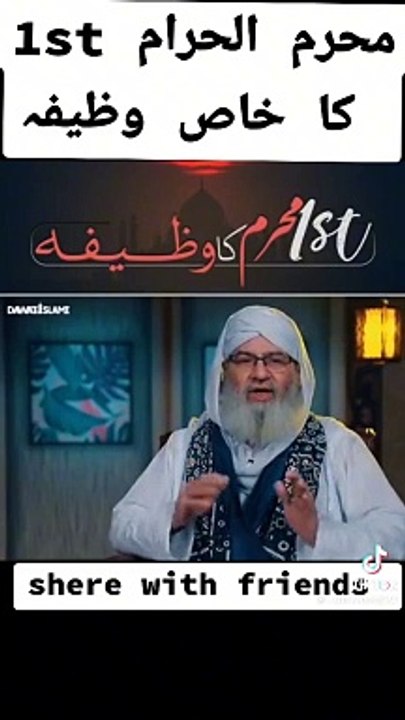 Islamic video