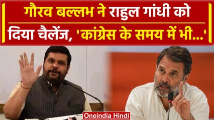 Hathras Stampede: Rahul Gandhi के बयान पर Gourav Vallabh का पलटवार कहा... | वनइंडिया हिंदी