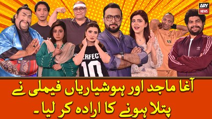 Agha Majid aur Hoshyarian  Family nay Patla Honay ka Iradah Karlia | Hoshyarian | Haroon Rafiq
