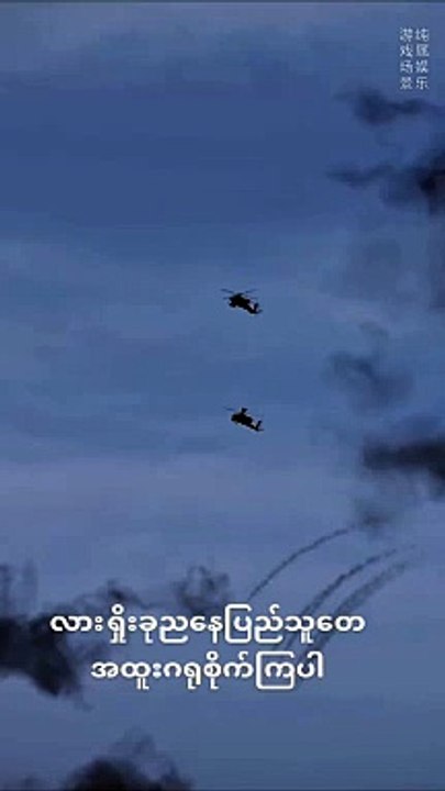 Helicopter war