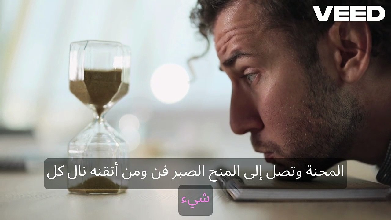 20 حكمة مؤثرة عن الصبر: دروس للحياة