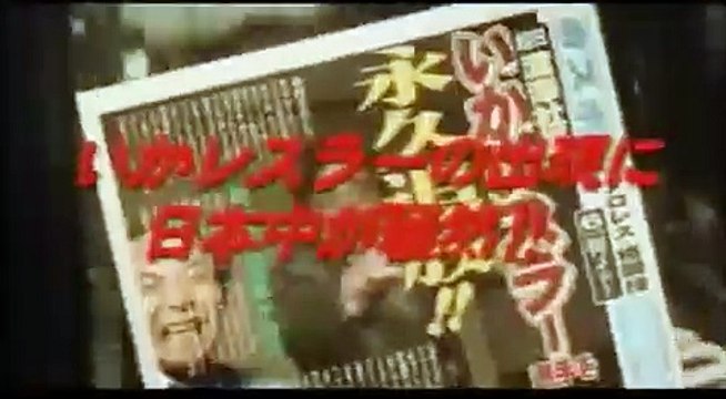 Calamari Wrestler Bande-annonce (EN)