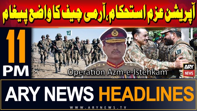 ARY News 11 PM Headlines | 5th July 2024 | Operation Azm-e-Istehkam - Army Chief's clear message