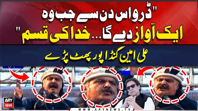 Daro us Wakht Say Jab Wo aik Awaz Dega... Ali Amin Gandapur Fiery Speech at PTI Mansehra Jalsa