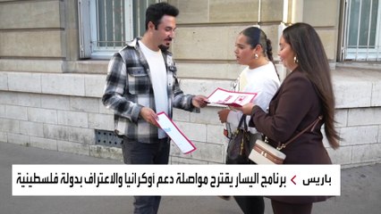 معسكرا أقصى اليمين وتحالف اليسار.. الفرنسيون يختارون 557 نائبا في جولة الحسم