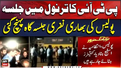 Police Reached at Tarnol Jalsa Place | ARY Breaking News