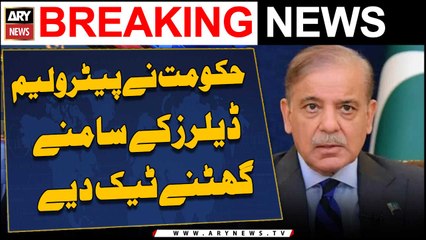 Petroleum Dealer Association Strike Ends | ARY Breaking News