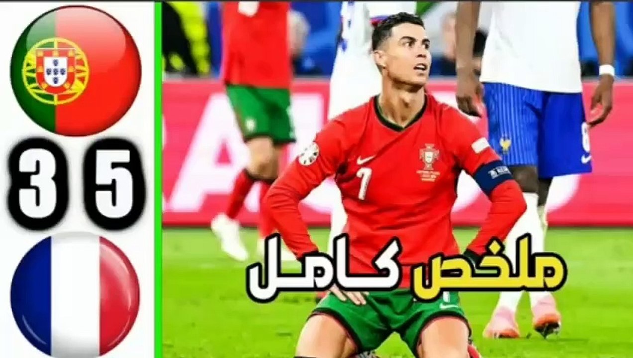 France vs Portugal highlights ملخص مباراة البرتغال وفرنسا يورو 2024