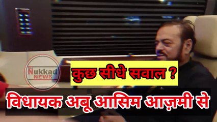 MLA Abu Asim Azmi Se Seedha Sawal | Govandi Ke Illegal Structures Par Hogi Karwai? On Camera With Samajwadi Party MLA Abu Asim Azmi