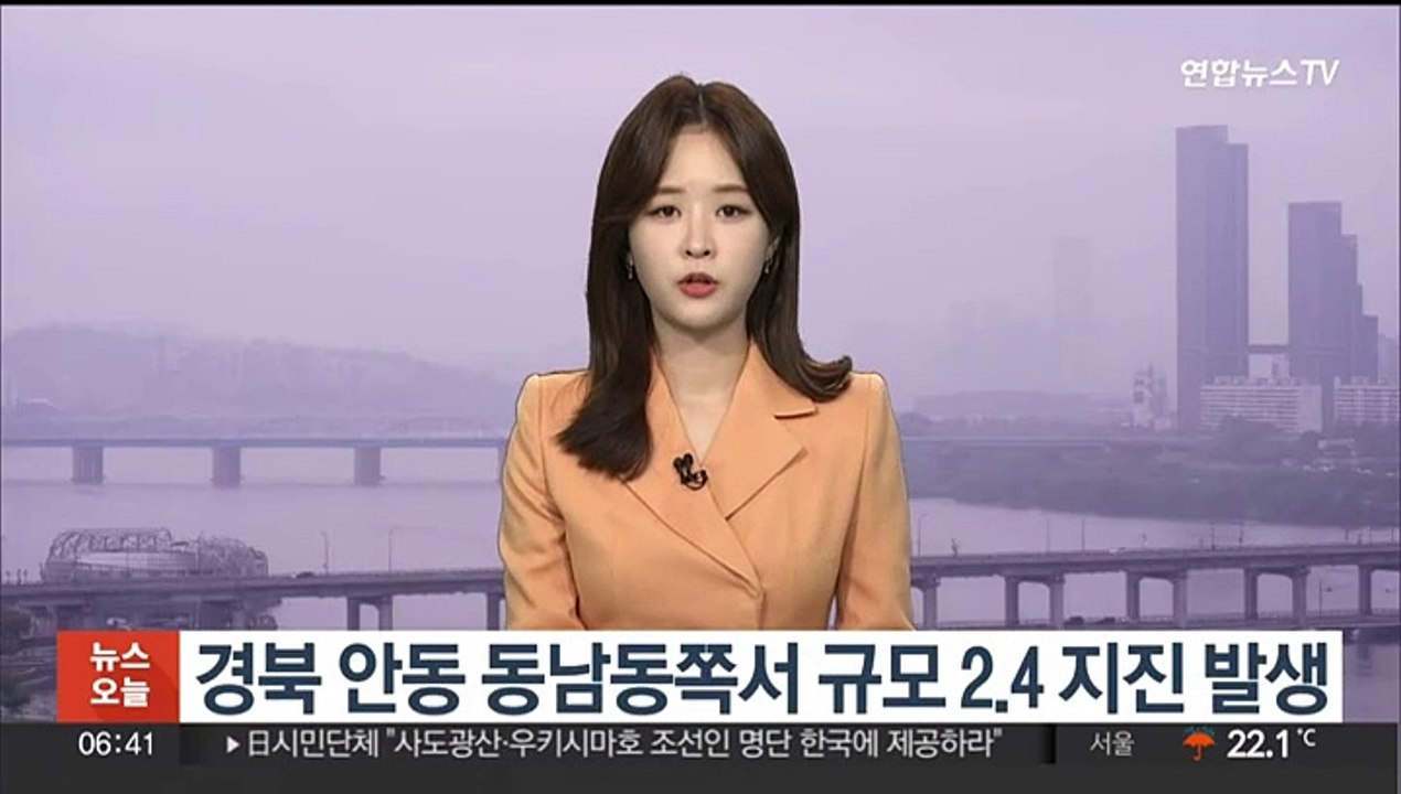 경북 안동 동남동쪽서 규모 2.4 지진 발생
