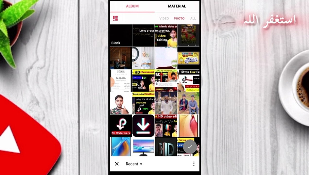 Tiktok Py islamc video Editing kasy kary | How to Tiktok islamic video editing |Audio video Editing