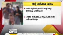 നീറ്റ് പരീക്ഷാഫലം റദ്ദാക്കരുതെന്ന് ആവശ്യപ്പെട്ട് കേരളത്തിൽ നിന്നടക്കമുള്ള ഹരജികൾ സുപ്രിംകോടതിയിൽ