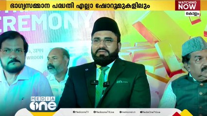 അൽ മുക്താദിർ ജ്വല്ലറി ഗ്രൂപ്പിന്റെ ഗോൾഡ് ബുള്ള്യൻ ഷോറൂം കൊല്ലത്തും കരുനാഗപ്പള്ളിയിലും