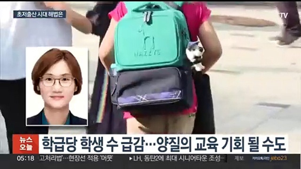 초저출산 시대 위기 해법은…"사회 개혁 함께해야"