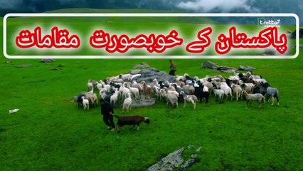 #pakistan is very beatiful place