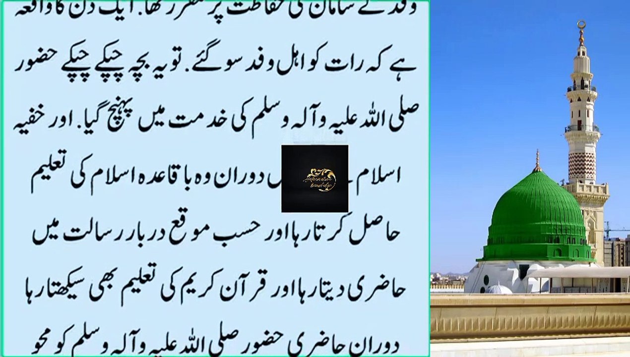 Hamaray Payaray Nabi Kareem ka Ye Waqia Zarur Sun Lena | 2 Shaks Hazoor se Jab milnay aye