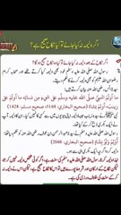 اگر ولیمہ نہ کیا جائے تو کیا نکاح صحیح ہو گا