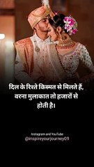 True Words ✅ || Motivational WhatsApp Status || #shorts #trueline #motivationalstatus