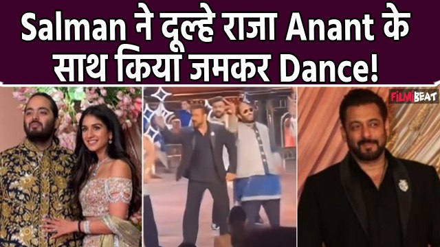 Anant Radhika Wedding: अनंत-राधिका के Sangeet में Salman Khan ने दूल्हे राजा के साथ किया जमकर Dance