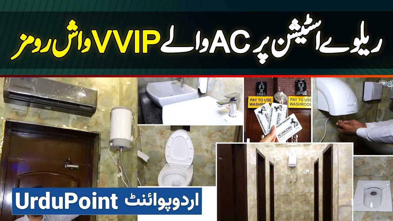 Lahore Railway Station Par Air Conditioner Washrooms Bana Diye Gaye - Rs-50 Me Jitna Marzi Use Kare