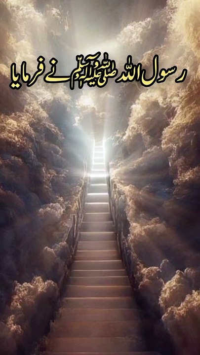 Hadees Mubarak|hadith Nabvi #hadees shareef#hadees of the day#hadiths#muhammad saw