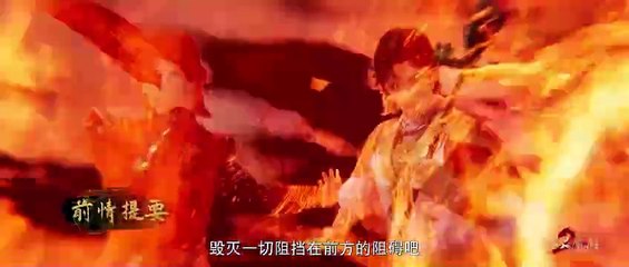 The Magic Chef of Ice and Fire Episode 151 Multi Sub