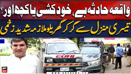 Waqiya, hadsa yah kuch or? Teesri manzil se gir kar gharailu mulazma shadeed zakhmi