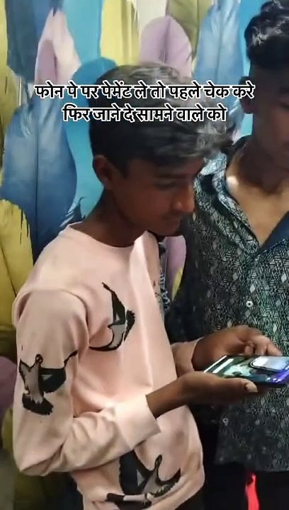 Viral Video 19M Views Thx To All   Follow@haw_bhiya_indori फोन...  पेमेंट ले तो पहले चेक करे फिर जाने दे सामने वाले को#viral #phonepay #trending