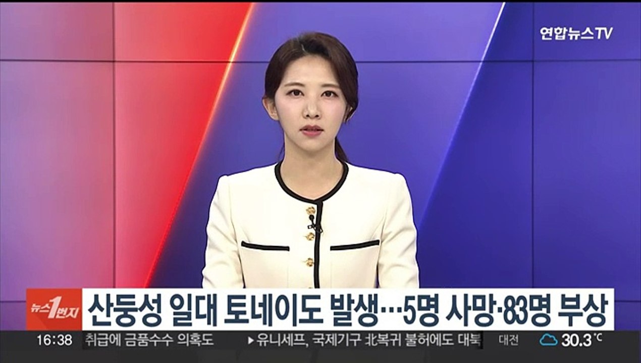 산둥성 일대 토네이도 발생…5명 사망·83명 부상