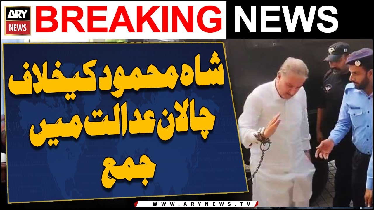 Police ne Shah Mahmood ke khilaf challan adalat mai jama karwa diya