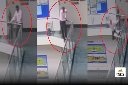 Naya Raipur Suicide News: हाउसिंग बोर्ड कर्मचारी ने ऑफिस के चौथे मंजिल से लगाई छलांग, खरबूजे की तरह फटा सिर…देखें मौत का Live Video