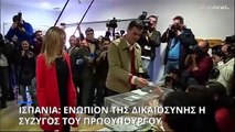 Ισπανία: Στις 19 Ιουλίου η νέα ακρόαση της συζυγου του πρωθυπουργού ενώπιον της δικαιοσύνης