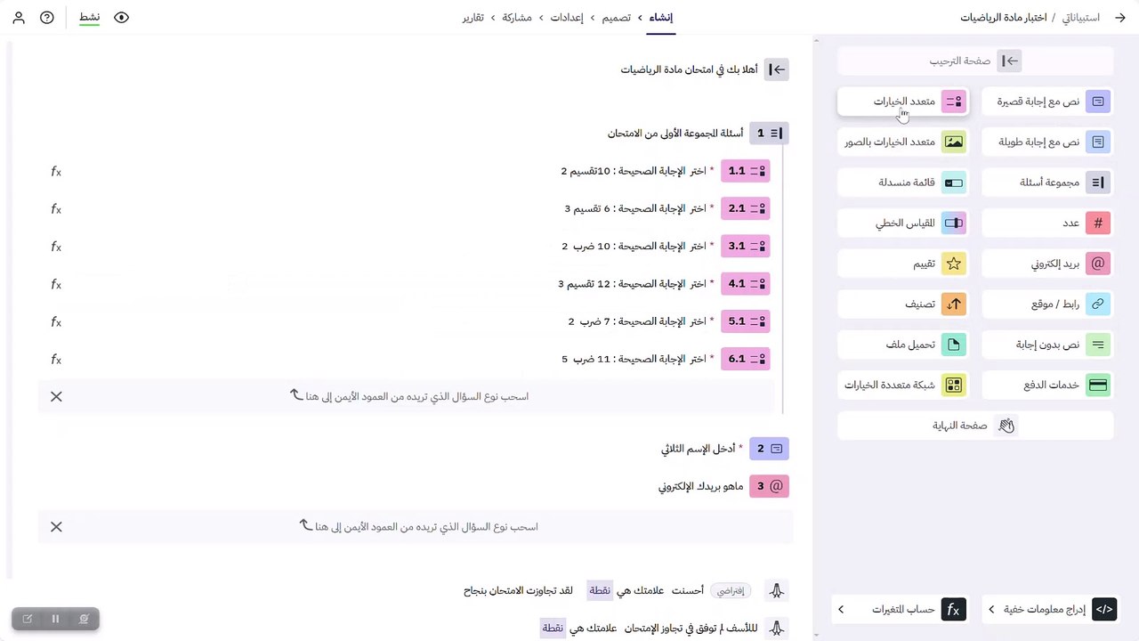 اكتشف سهولة تصميم اختبارات إلكترونية احترافية مع بُرس لاين
