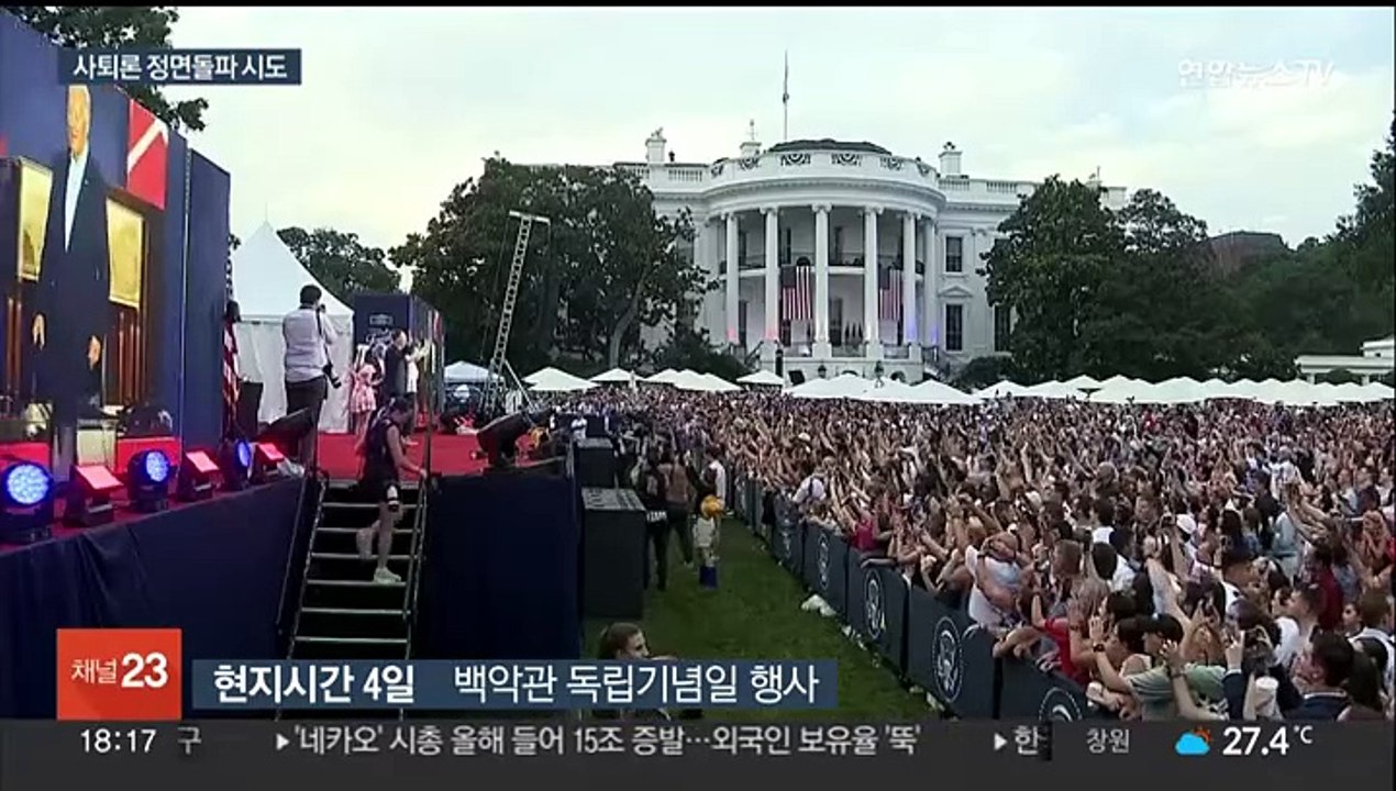 바이든, 사퇴론 돌파 시도…"난 흑인 여성" 또 말실수