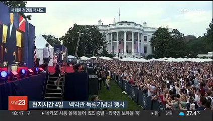 바이든, 사퇴론 돌파 시도…"난 흑인 여성" 또 말실수