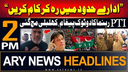 ARY News 2 PM Headlines | 6th July 2024 | Asad Qaiser's Big Statement