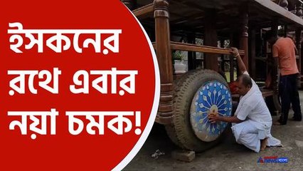 Rath Yatra 2024 : শেষ বেলার প্রস্তুতি চলছে মায়াপুর ইসকনের রথে