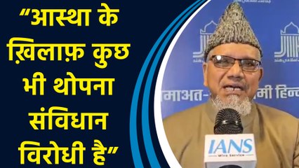 Jamiyat Ulema-E-Hind के प्रस्ताव का Jamat-E-Islami Hind ने किया समर्थन