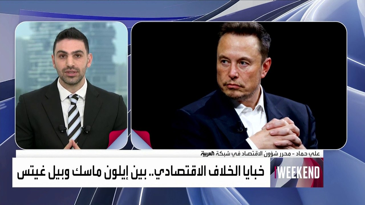 تسريبات تشعل الخلاف بين ماسك وغيتس.. هل بدأت الحرب الاقتصادية بينهما؟