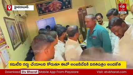 బల్కంపేట ఎల్లమ్మ కల్యాణ నూతన కమిటీని వెంటనే రద్దు చేయాలి : కాంగ్రెస్​ నాయకులు