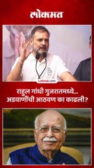 अडवाणींची राम रथयात्रा..राहुल गांधींनी गुजरातमध्ये काय