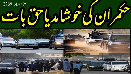Zuban ki hifazat by Allama Qari Abdul Basit