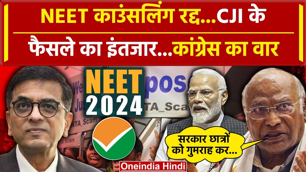 NEET Counselling Cancelled: CJI DY Chandrachud...