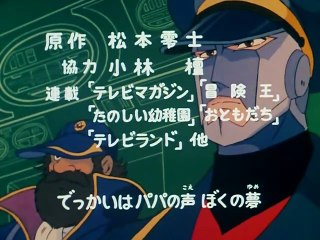 Danguard debut version italien V1